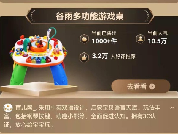 这款益智玩具登上京东金榜，设计巧思体现在哪里？